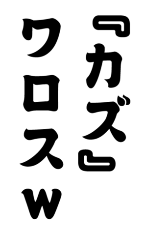 352338476