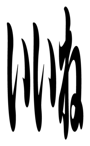 352385628