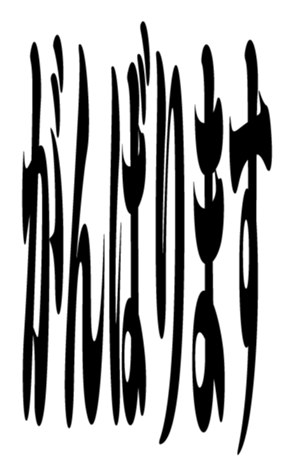 352385632