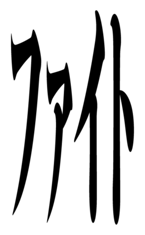 352385633