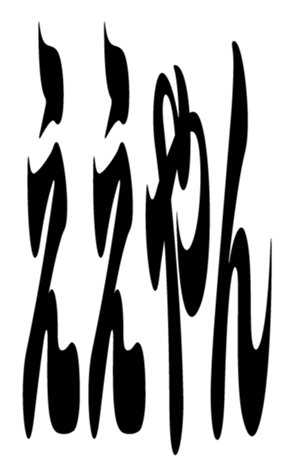 352385641