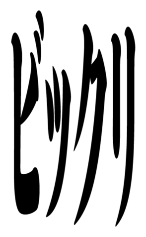 352385644