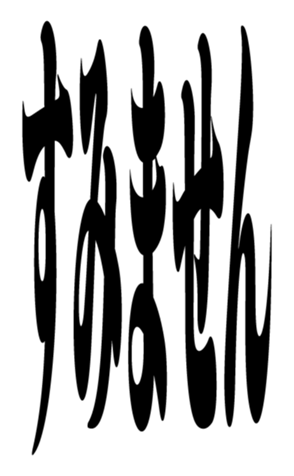 352385645