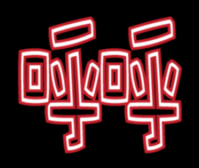 352572834