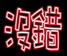 352572839