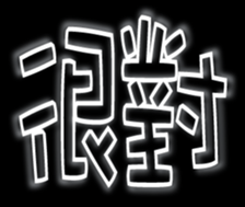 352572840