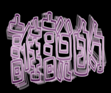 352572852