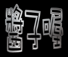 352572854