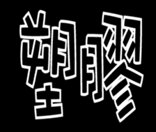 352572857
