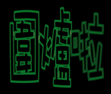 352572858