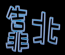 352572860