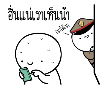 ลายที่ 3