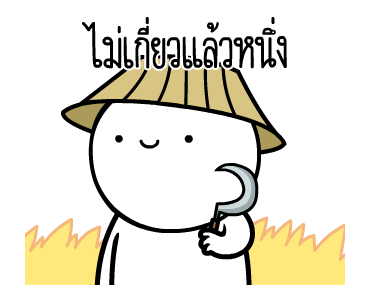 ลายที่ 5