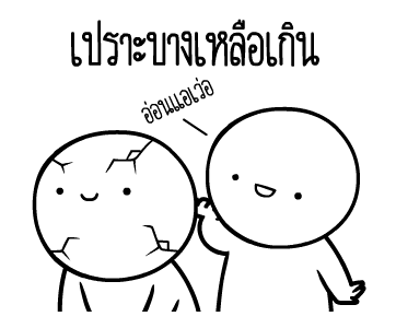 ลายที่ 8