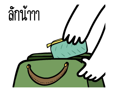 ลายที่ 18