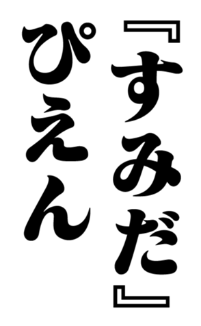 352614261