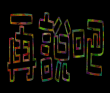 352628757