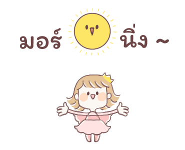 เจ้าหญิงน้อยน่ารัก รูปที่ 2