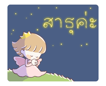เจ้าหญิงน้อยน่ารัก รูปที่ 3