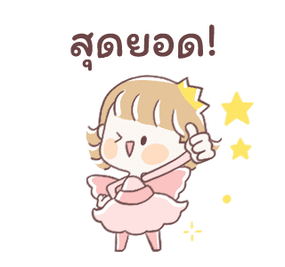 เจ้าหญิงน้อยน่ารัก รูปที่ 15