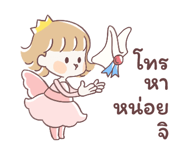 เจ้าหญิงน้อยน่ารัก รูปที่ 17