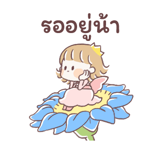 เจ้าหญิงน้อยน่ารัก รูปที่ 20