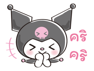 คุโรมิ♡น่ารักแสนซน รูปที่ 2