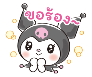 คุโรมิ♡น่ารักแสนซน รูปที่ 4