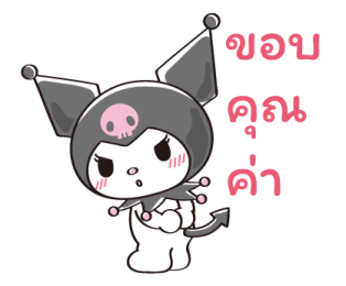 คุโรมิ♡น่ารักแสนซน รูปที่ 7
