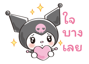 คุโรมิ♡น่ารักแสนซน รูปที่ 9