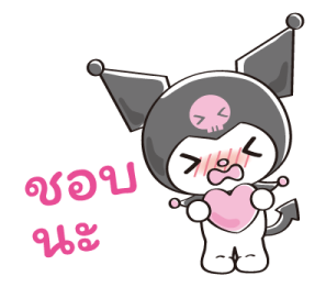 คุโรมิ♡น่ารักแสนซน รูปที่ 10