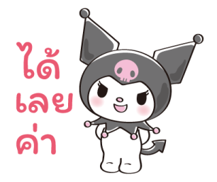 คุโรมิ♡น่ารักแสนซน รูปที่ 11