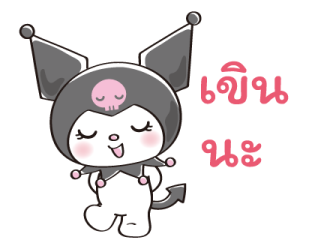 คุโรมิ♡น่ารักแสนซน รูปที่ 12