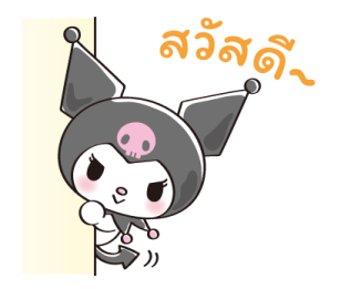 คุโรมิ♡น่ารักแสนซน รูปที่ 15