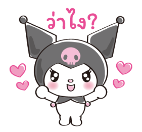 คุโรมิ♡น่ารักแสนซน รูปที่ 18