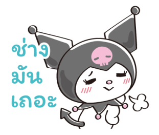 คุโรมิ♡น่ารักแสนซน รูปที่ 19