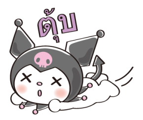 คุโรมิ♡น่ารักแสนซน รูปที่ 24