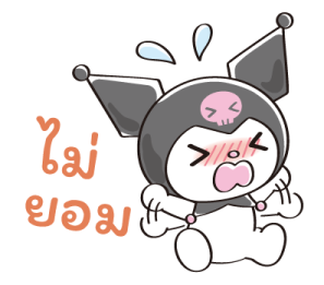 คุโรมิ♡น่ารักแสนซน รูปที่ 29