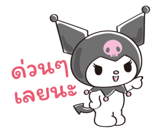 คุโรมิ♡น่ารักแสนซน รูปที่ 30