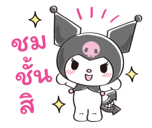 คุโรมิ♡น่ารักแสนซน รูปที่ 35