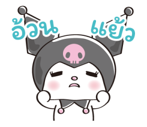 คุโรมิ♡น่ารักแสนซน รูปที่ 37