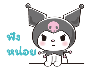 คุโรมิ♡น่ารักแสนซน รูปที่ 39
