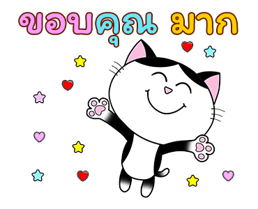 ก๊วน แมว เหมียว : ซน แต่ น่ารัก รูปที่ 4