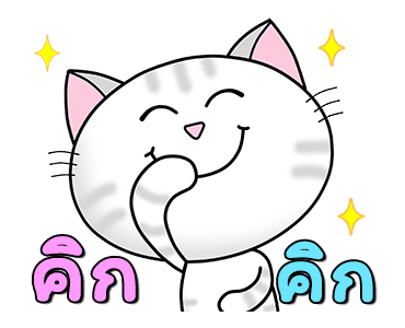 ก๊วน แมว เหมียว : ซน แต่ น่ารัก รูปที่ 11