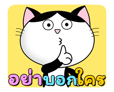 ก๊วน แมว เหมียว : ซน แต่ น่ารัก รูปที่ 17