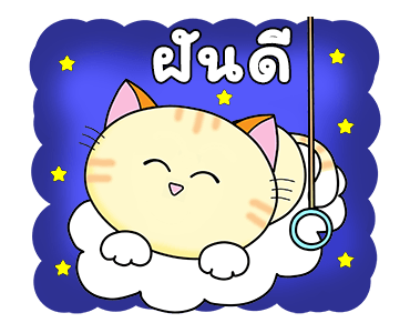 ก๊วน แมว เหมียว : ซน แต่ น่ารัก รูปที่ 24