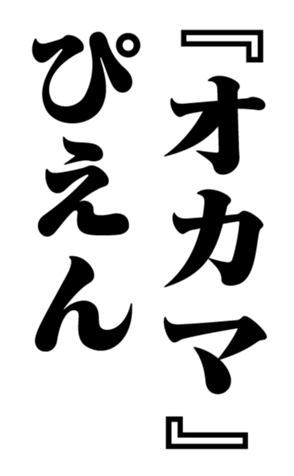 353179909