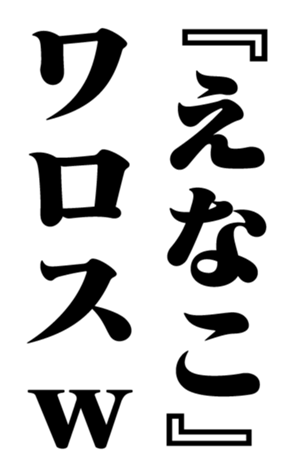 353180532