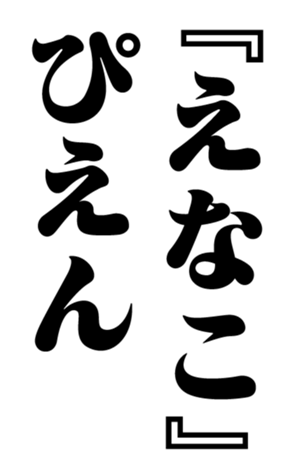 353180533