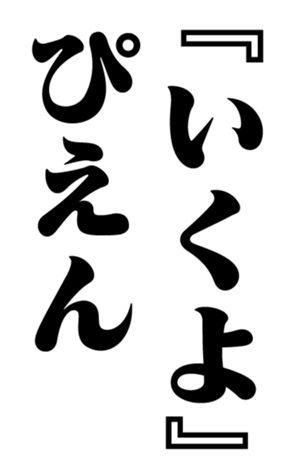 353180573